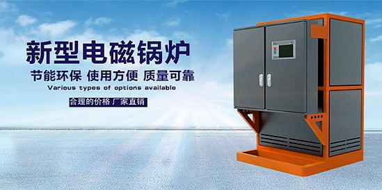  选用环保电蒸汽锅炉需要注意什么？