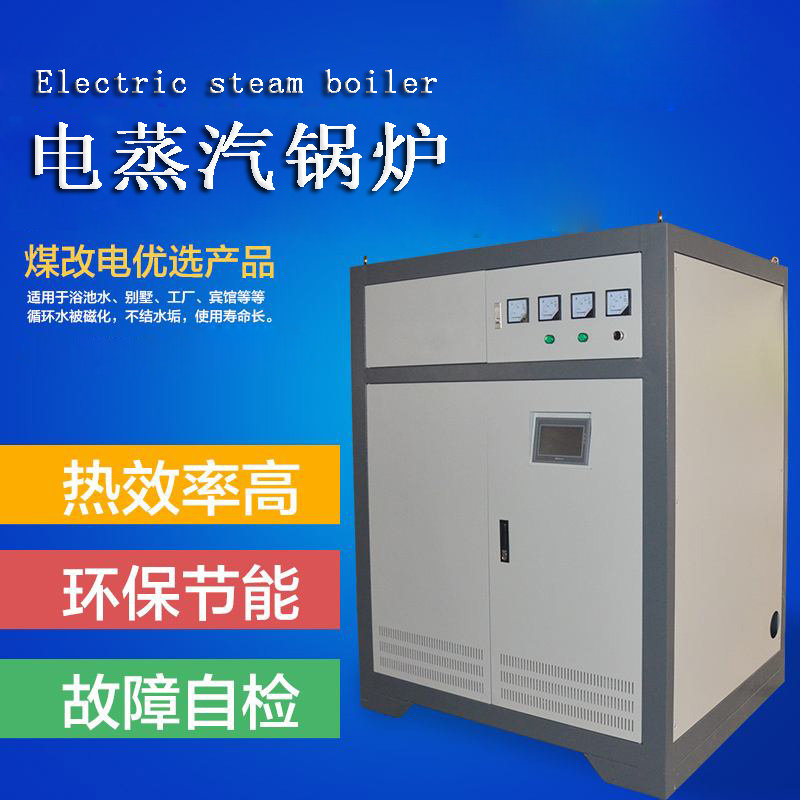 影响电蒸汽锅炉节能环保的因素有哪些？