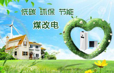 煤改电锅炉改造领域有哪些