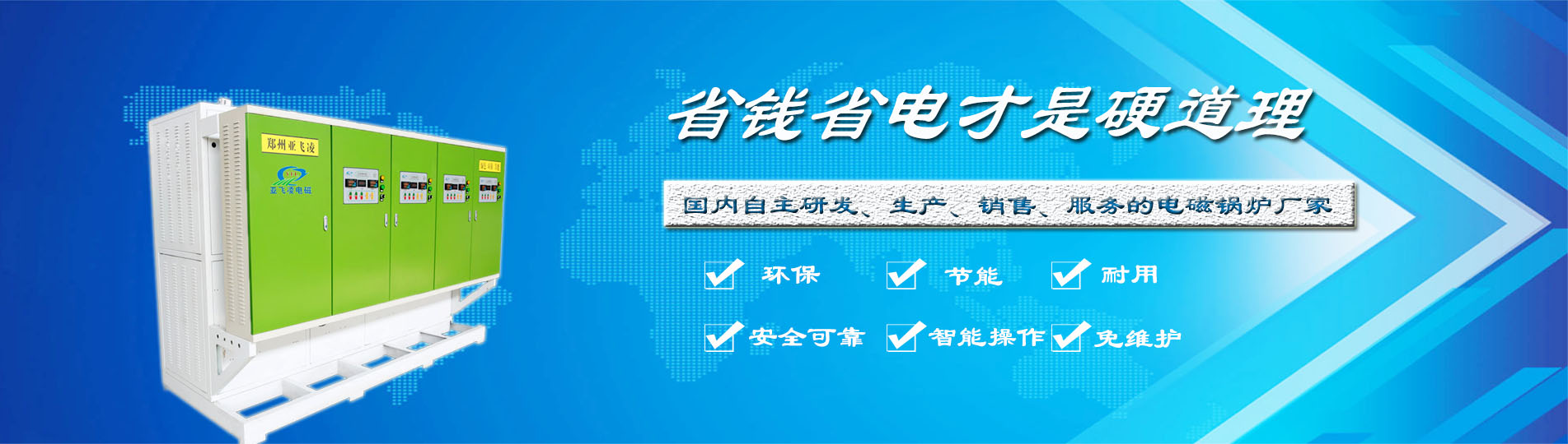 电蒸汽锅炉