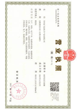 郑州<a href=http://www.winout.net.cn target=_blank class=infotextkey>亚飞凌电磁锅炉</a>厂家营业执照