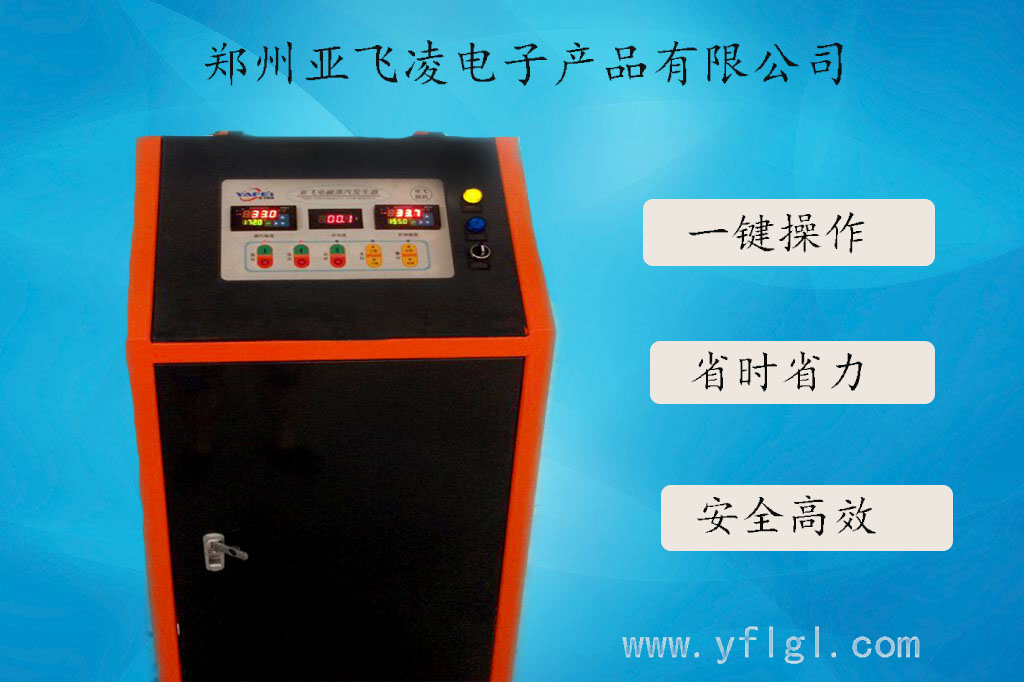 电磁加热锅炉